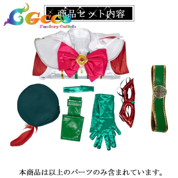 画像10: 美少女仮面エクリプス　コスプレ衣装 (10)