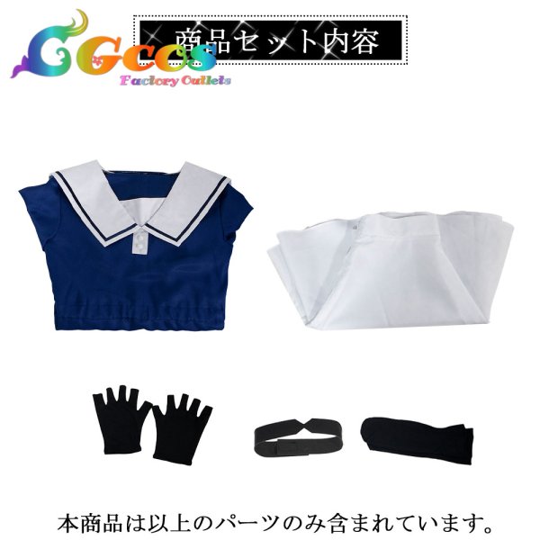 画像9: きみが死ぬまで恋をしたい　トツキ・シーナ　カガリ・ミミ　リジィ・セイラン　モード・アリ　制服　コスプレ衣装 (9)