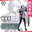 画像1: 新作予約　HUNDREDLINE -最終防衛学園-　霧藤希　コスプレ衣装（開発条件あり） (1)