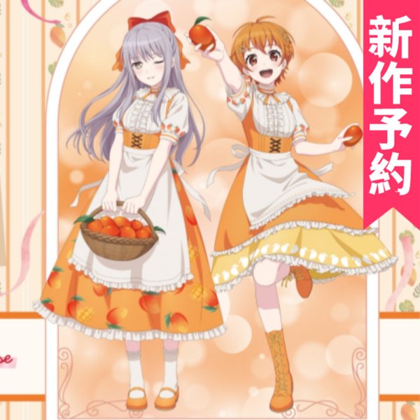 画像1: 新作予約　BanG Dream!（バンドリ！）　湊友希那　北沢はぐみ　Sweets Paradiseコラボ　コスプレ衣装（開発条件あり） (1)