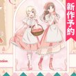 画像1: 新作予約　BanG Dream!（バンドリ！）　白鷺千聖　長崎そよ　Sweets Paradiseコラボ　コスプレ衣装（一部キャラ開発決定） (1)