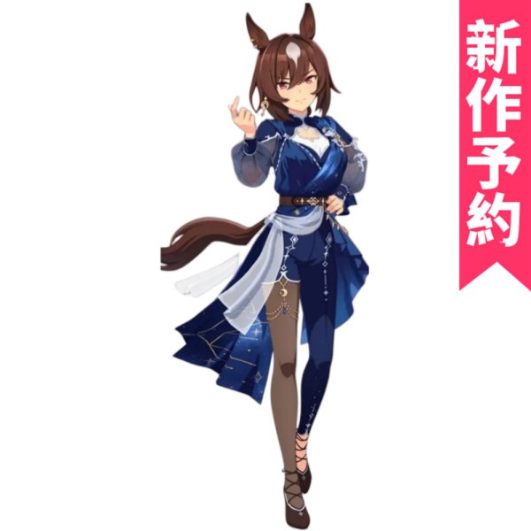 画像1: 新作予約　ウマ娘プリティーダービー　シリウスシンボリ　Louve stellaire　コスプレ衣装（開発条件あり） (1)