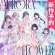 画像1: 新作予約　ラブライブ!蓮ノ空女学院スクールアイドルクラブ　日野下花帆　村野さやか　乙宗梢　夕霧綴理　大沢瑠璃乃　藤島慈　百生吟子　徒町小鈴　安養寺姫芽　コスプレ衣装（開発条件あり） (1)