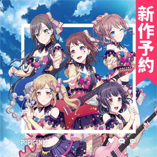 画像1: 新作予約　BanG Dream!（バンドリ！）　3rd Album　POPIGENIC　戸山香澄　花園たえ　牛込りみ　山吹沙綾　市ヶ谷有咲　コスプレ衣装（開発条件あり） (1)