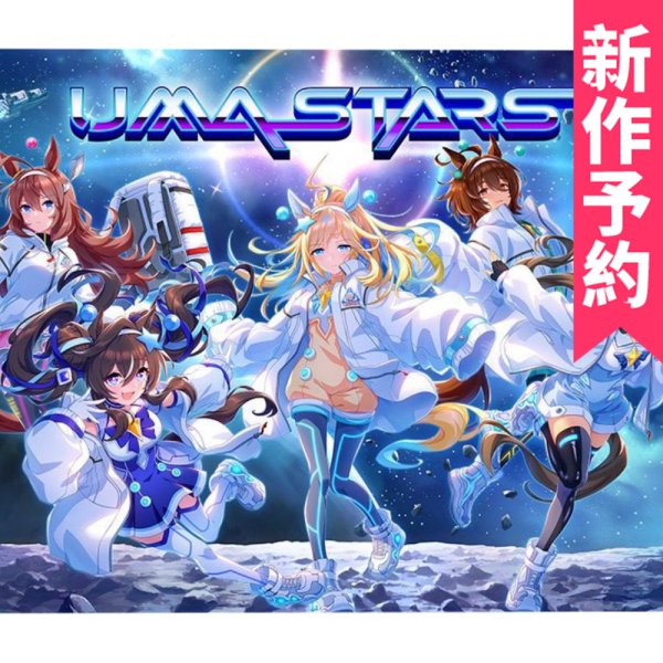 画像1: 新作予約　ウマ娘プリティーダービー　宇宙走娘＜コスモピュエラ＞ 銀河冒険譚　ネオ・ネオユニヴァース　ネオ・アグネスタキオン　ヴィブロス・ネオ　ネオ・アドマイヤベガ　ミホノブルボンSJ　コスプレ衣装（開発条件あり） (1)