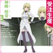 画像1: 超人高校生たちは異世界でも余裕で生き抜くようです！　神崎桂音　コスプレ衣装 (1)