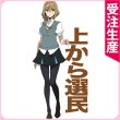 画像1: キズナイーバー　牧穂乃香　コスプレ衣装 (1)
