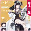 画像1: ブルーアーカイブ　猫塚ヒビキ　コスプレ衣装 (1)
