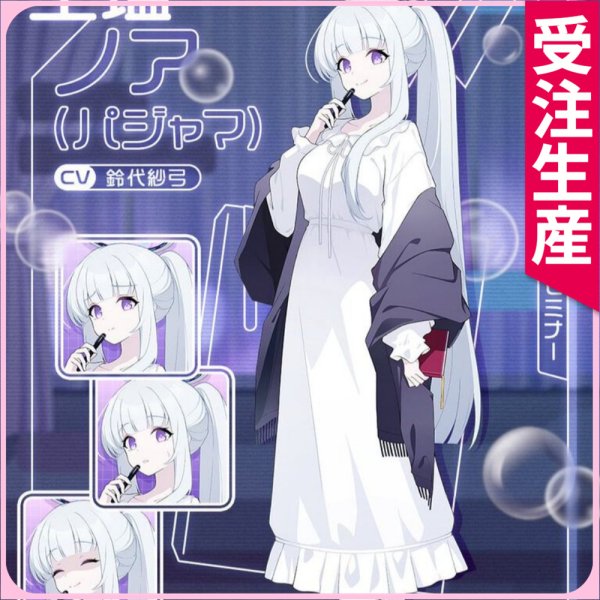 画像1: ブルーアーカイブ　生塩ノア（パジャマ）　コスプレ衣装 (1)