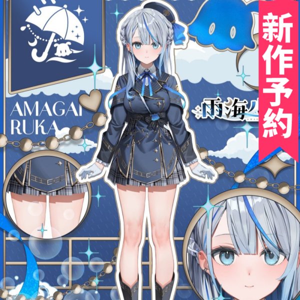 画像1: 新作予約　バーチャルYouTuber　VTuber　雨海ルカ　コスプレ衣装（開発条件あり） (1)