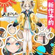 画像1: 新作予約　バーチャルYouTuber　VTuber　天晴ひなた　コスプレ衣装（開発条件あり） (1)