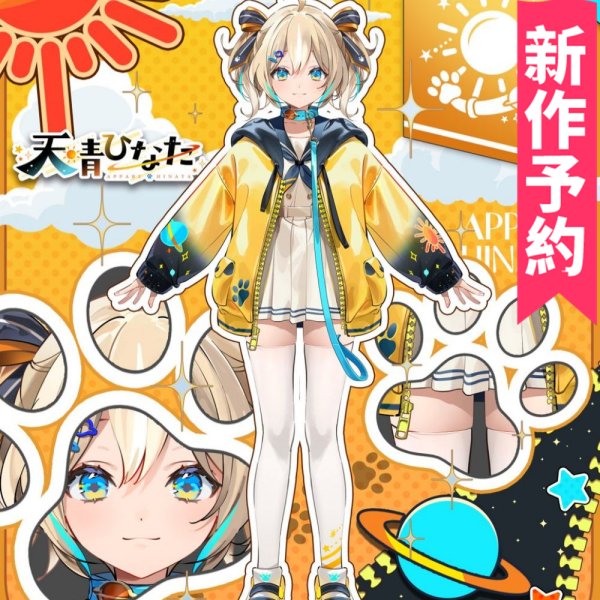 画像1: 新作予約　バーチャルYouTuber　VTuber　天晴ひなた　コスプレ衣装（開発条件あり） (1)