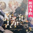 画像1: 新作予約　プロジェクトセカイ カラフルステージ！ feat. 初音ミク　仮死化　東雲彰人　小豆沢こはね　白石杏　青柳冬弥　コスプレ衣装（開発条件あり） (1)