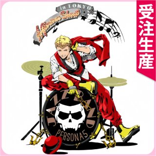 受注生産 ペルソナ5 喜多川祐介 スペシャル・ビッグバンド・コンサート