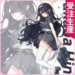 画像1: 受注生産　ブルーアーカイブ　若葉ヒナタ　コスプレ衣装 (1)