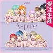 画像1: 受注生産　ラブライブ！スーパースター!!　Liella!　3rdアルバム　Aspire　鬼塚夏美　鬼塚冬毬　澁谷かのん　ウィーン・マルガレーテ　桜小路きな子　葉月恋　米女メイ　若菜四季　嵐千砂都　唐可可　平安名すみれ　コスプレ衣装 (1)