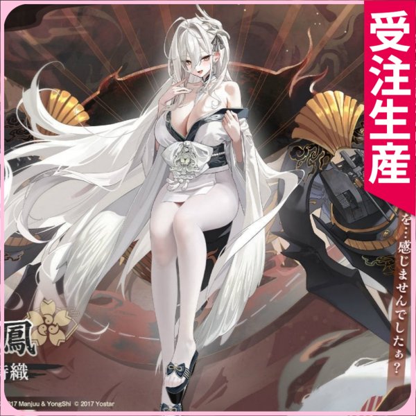 画像1: 受注生産　アズールレーン　白鳳　コスプレ衣装 (1)