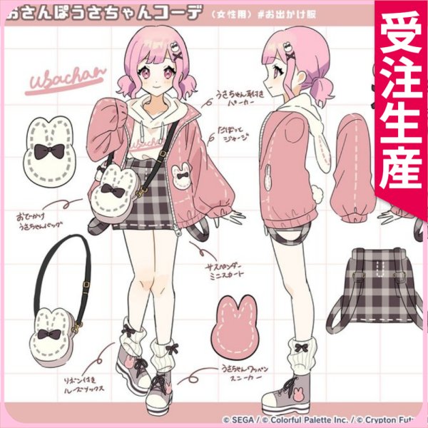 画像1: 受注生産　プロジェクトセカイ カラフルステージ！ feat. 初音ミク　鳳えむ　おさんぽうさちゃんコーデ　コスプレ衣装 (1)