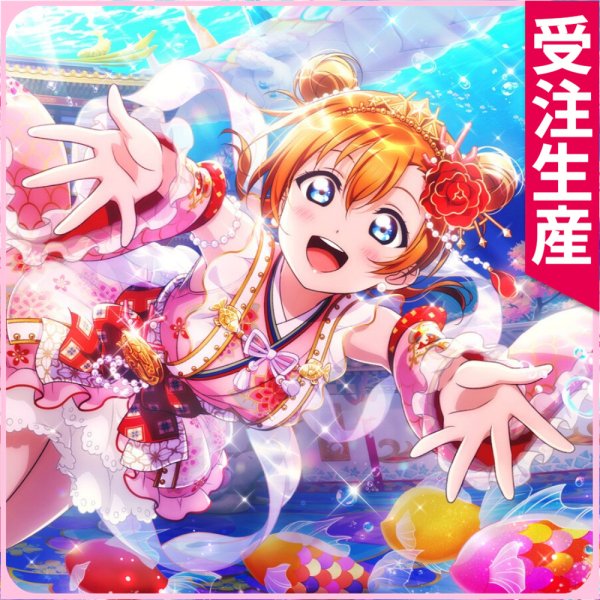 画像1: 受注生産　ラブライブ! School idol project　高坂穂乃果　竜宮城の姫君　コスプレ衣装 (1)