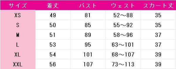 画像5: ラブライブ! School idol project　PE＋(パラレルエネルギープラス)　園田海未　高坂穂乃果　南ことり　西木野真姫　星空凛　小泉花陽　絢瀬絵里　矢澤にこ　東條希　コスプレ衣装 (5)