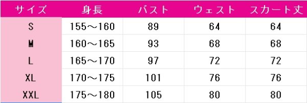 画像4: 超かぐや姫！　酒寄彩葉　制服　コスプレ衣装 (4)