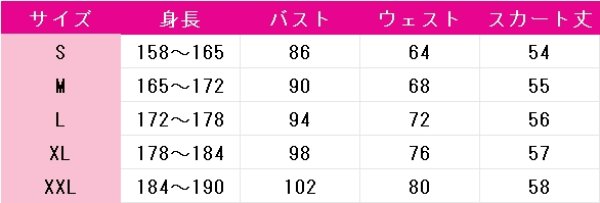 画像7: 春夏秋冬代行者　葉桜あやめ　コスプレ衣装 (7)