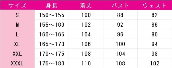 画像5: パリに咲くエトワール　継田フジコ　コスプレ衣装 (5)