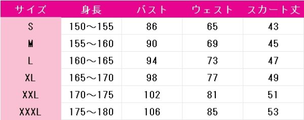 画像4: 夢色パティシエール　天野いちご　コスプレ衣装 (4)