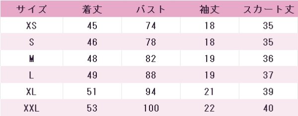 画像7: ラブライブ! School idol project　矢澤にこ　まるで、夢の世界みたい♪　コスプレ衣装 (7)