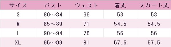 画像3: DIABOLIK LOVERS　小森ユイ　コスプレ衣装 (3)