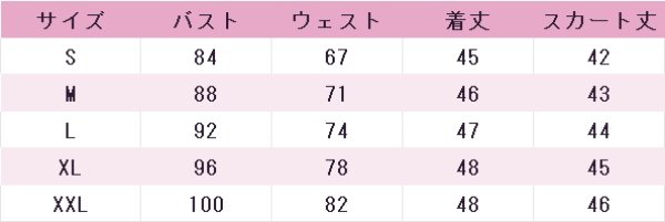 画像4: アイカツ！　有栖川おとめ　トロピカルバスケット　コスプレ衣装 (4)