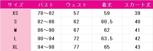 画像5: ペルソナ5　新島真　制服　コスプレ衣装 (5)