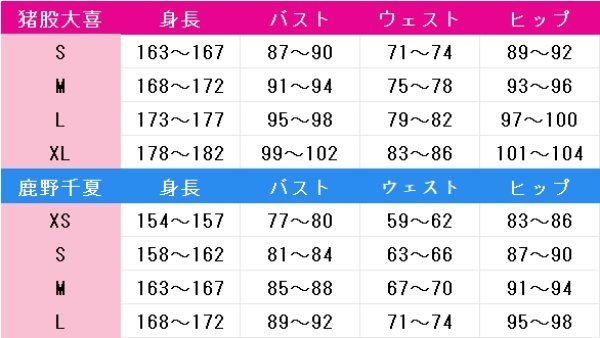 画像9: アオのハコ 猪股大喜 鹿野千夏 コスプレ衣装 (9)