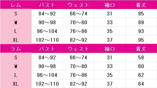 画像8: Re:ゼロから始める異世界生活 ガーリーコーデ レム ラム コスプレ衣装 (8)
