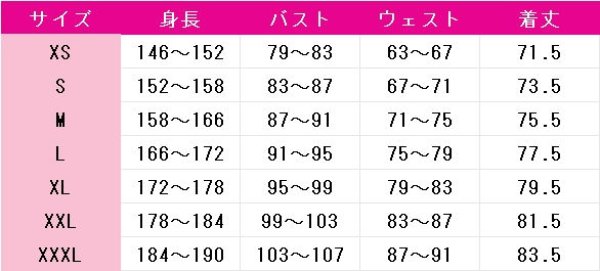 画像10: らんま1/2 シャンプー コスプレ衣装 (10)