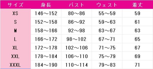 画像9: しかのこのこのここしたんたん 虎視餡子 コスプレ衣装 (9)