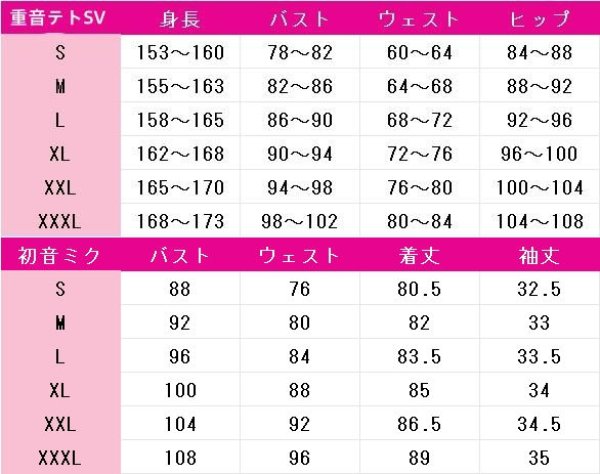 画像14: メズマライザー 初音ミク 重音テトSV コスプレ衣装 (14)