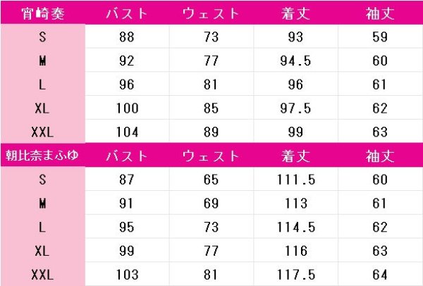 画像9: プロジェクトセカイ カラフルステージ! feat. 初音ミク 宵崎奏 朝比奈まふゆ カトラリー コスプレ衣装 (9)