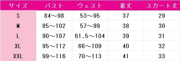 画像18: ネコぱら ショコラ バニラ アイドル コスプレ衣装 (18)