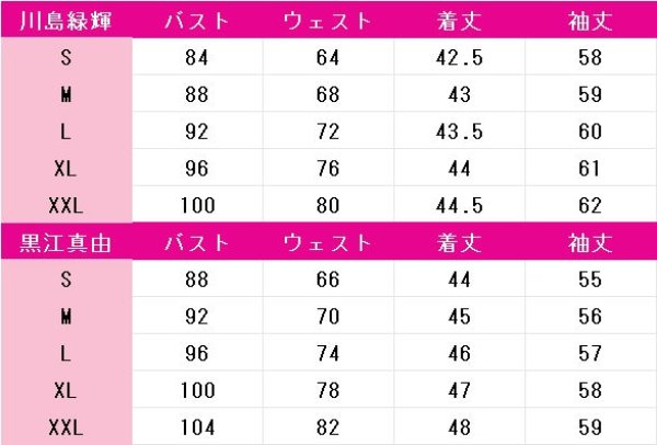 画像11: 響け!ユーフォニアム 川島緑輝 黒江真由 冬服 コスプレ衣装 (11)