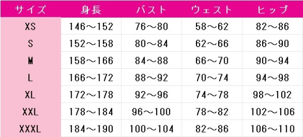 画像5: YAIBA　峰さやか　コスプレ衣装 (5)