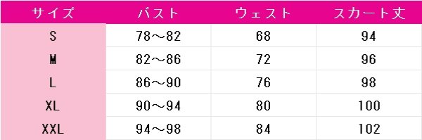 画像5: しゅごキャラ！　ほしな歌唄　コスプレ衣装 (5)