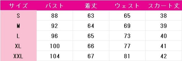 画像7: 君のことが大大大大大好きな100人の彼女　美杉美々美　コスプレ衣装 (7)
