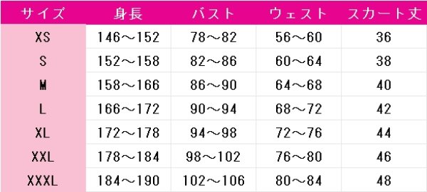 画像5: アイカツ!　霧矢あおい　きらきらチアガール　コスプレ衣装 (5)