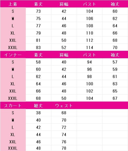 画像6: プロジェクトセカイ カラフルステージ！ feat. 初音ミク　東雲絵名　ZOZOコラボ　コスプレ衣装 (6)