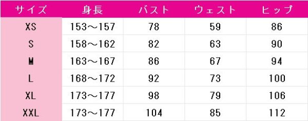 画像9: ラブライブ!スーパースター!! Liella! 若菜四季 Jellyfish 5yncri5e! 1stシングル コスプレ衣装 (9)