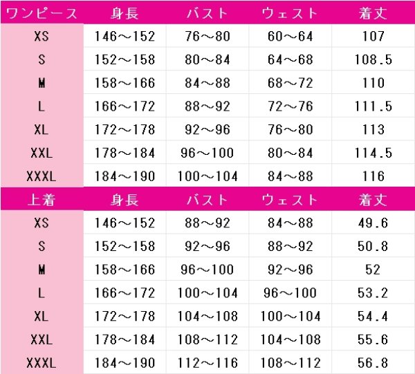 画像5: ヴァージン・パンク　神氷羽舞　コスプレ衣装 (5)