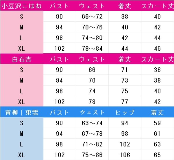 画像14: プロジェクトセカイ カラフルステージ！ feat. 初音ミク　Turning Pain into Drive　青柳冬弥　小豆沢こはね　白石杏　東雲彰人　コスプレ衣装 (14)