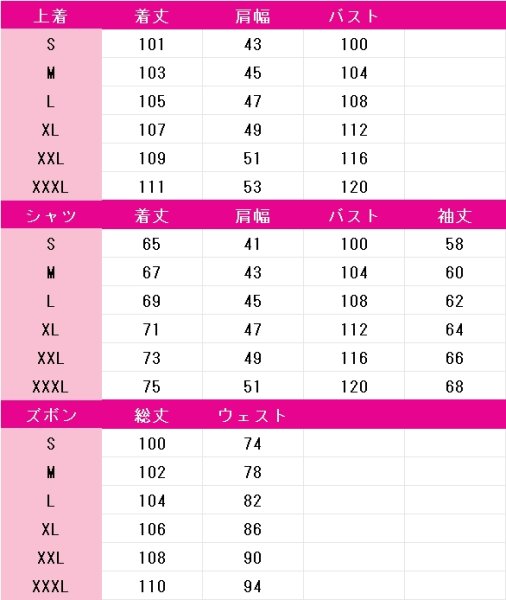 画像6: プロジェクトセカイ カラフルステージ！ feat. 初音ミク　青柳冬弥　日の升るが如く　コスプレ衣装 (6)