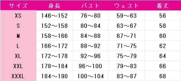 画像4: ガールズバンドクライ　安和すばる　サンリオキャラクターズ　コスプレ衣装 (4)
